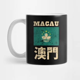 Flag of Macau Special Administrative Region of the People's Republic of China Mug